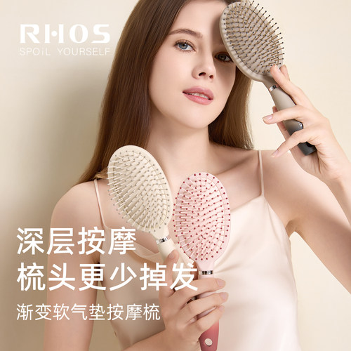 RHOS软垫气垫按摩梳子女士专用气囊梳蓬松顺发梳头防家用脱发静电