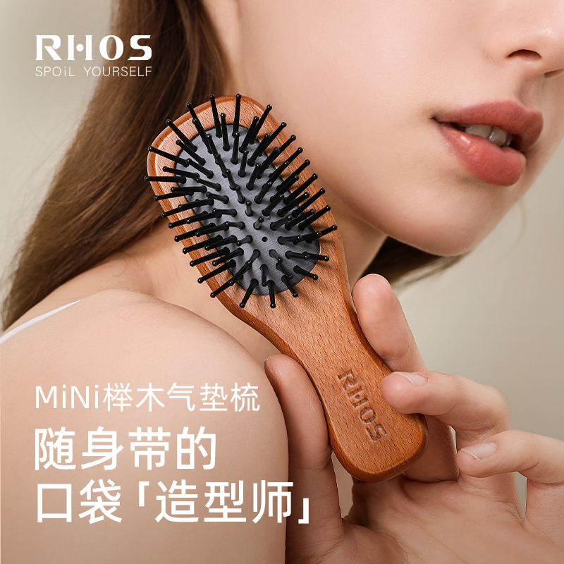 RHOS迷你气垫梳便携小木梳子儿童女孩专用宝宝婴儿气囊按摩梳