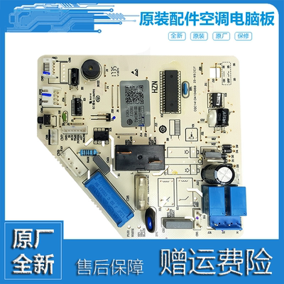 原装海尔空调配件电脑控制主板KFR-32GW/EF/Z/Z1/Z2/Z3/Z5/Z6/Z7