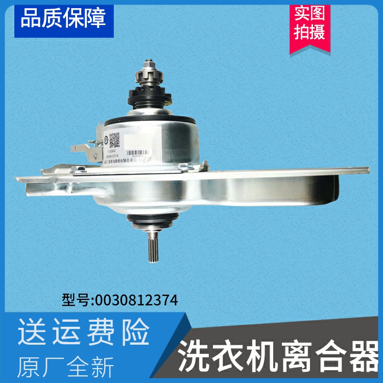 适用海尔mb7598bf61/mb7598bf61 n,波轮洗衣机减速离合器减速轴承