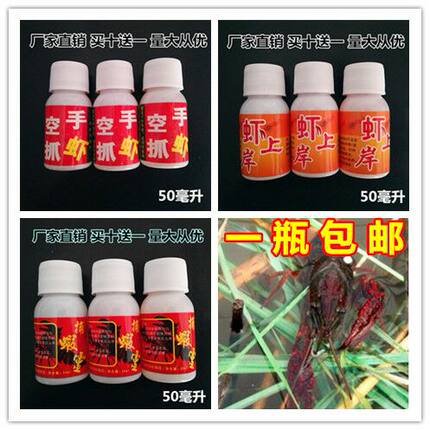 捕虾药捕虾灵憋虾灵虾上岸空手抓虾河虾龙虾一扫光翘嘴小药龙虾恨