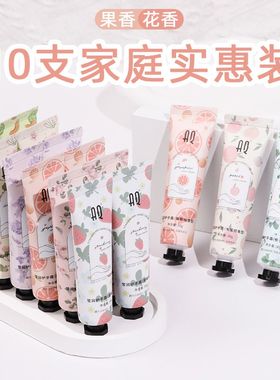 10支护手霜补水保湿滋润润手霜秋冬防粗糙干裂学生党嫩白手部护理