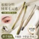 买一送一双头眉笔防水持久不易脱色防汗根根分明野生眉极细初学者