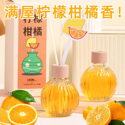 卧室持久留香无火香薰遮臭去异味