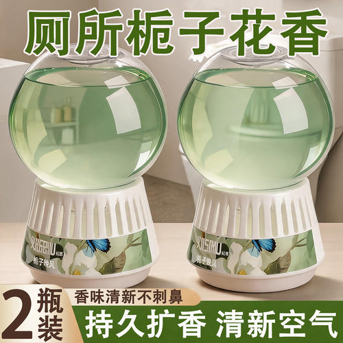 栀子花香薰精油房间淡香厕所除臭