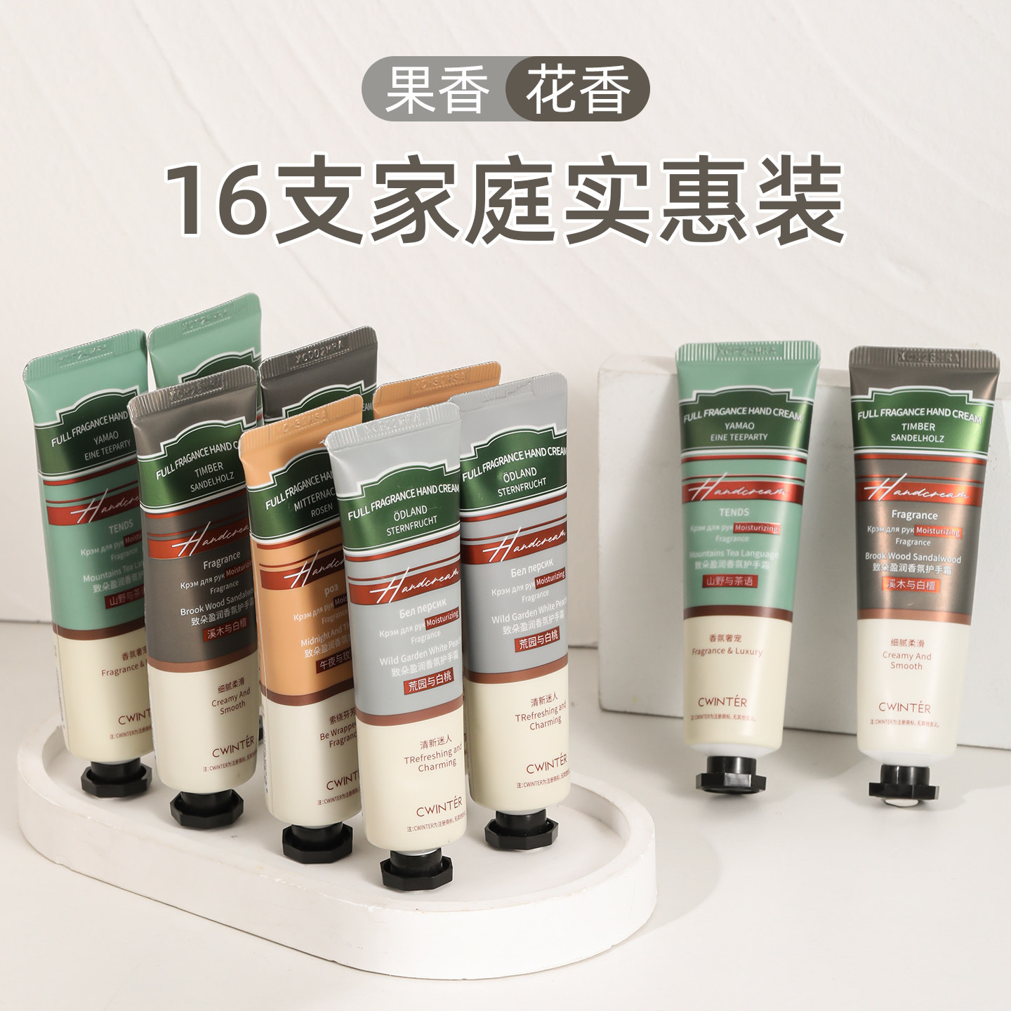 香氛护手霜滋润保湿补水持久留香清爽不油腻女学生党伴手礼防干裂,美容护肤/美体/精油,护手霜,淘宝优惠券,粉丝福利购,淘宝优惠卷