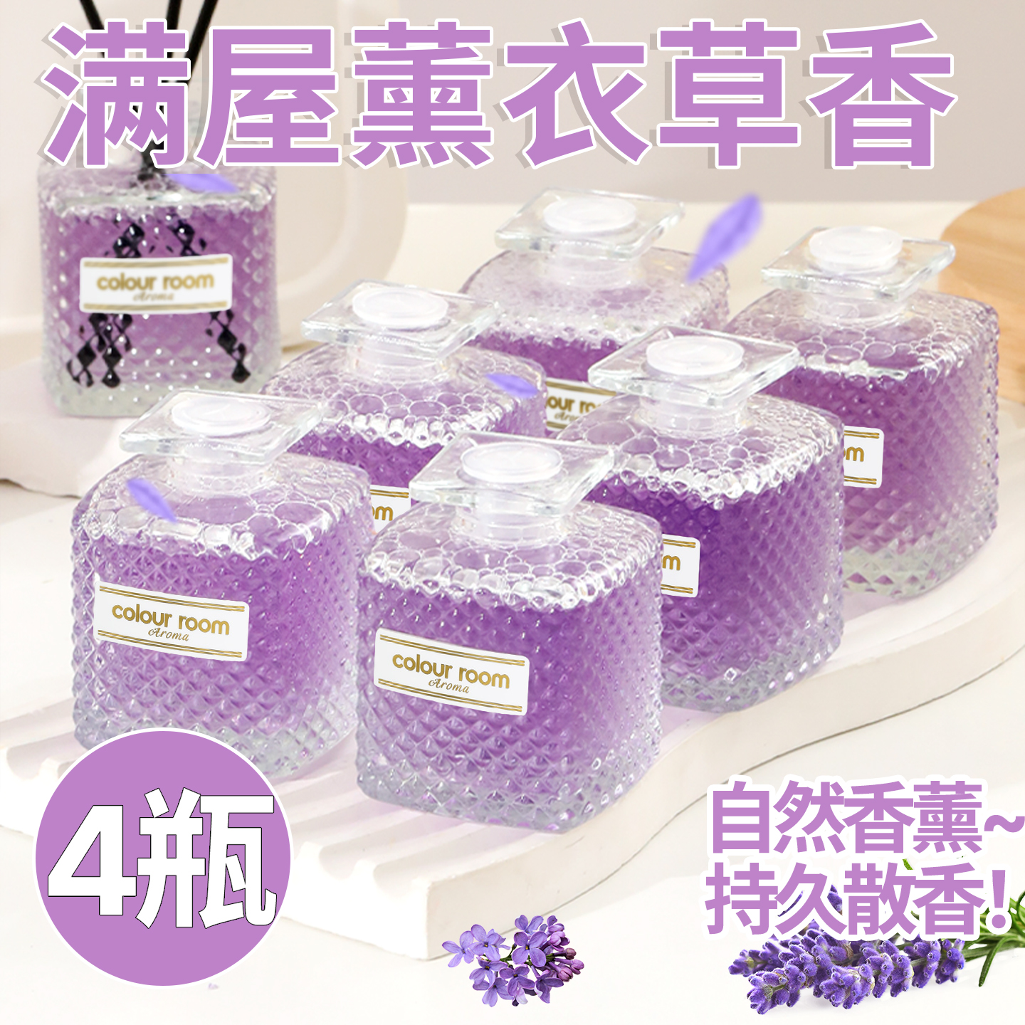 家庭除臭香薰适合全屋芬芳馥郁