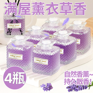 香薰室内持久家用高级薰衣草酒店房间香水氛厕所办公室卫生间除臭