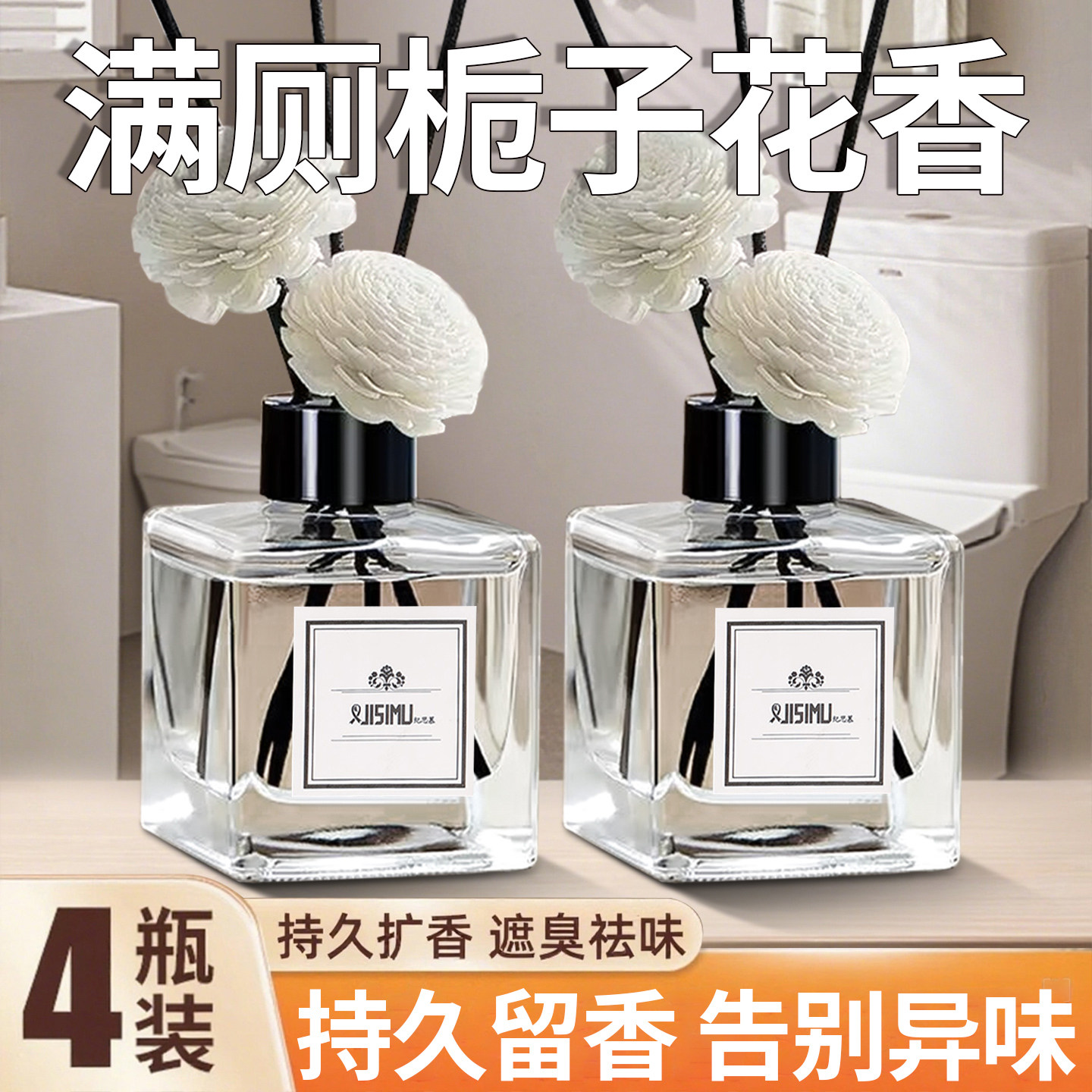 栀子花香薰厕所除臭神器卫生间去异味空气清新剂卧室持久留清香氛,洗护清洁剂/卫生巾/纸/香薰,空气芳香剂,淘宝优惠券,粉丝福利购,淘宝优惠卷
