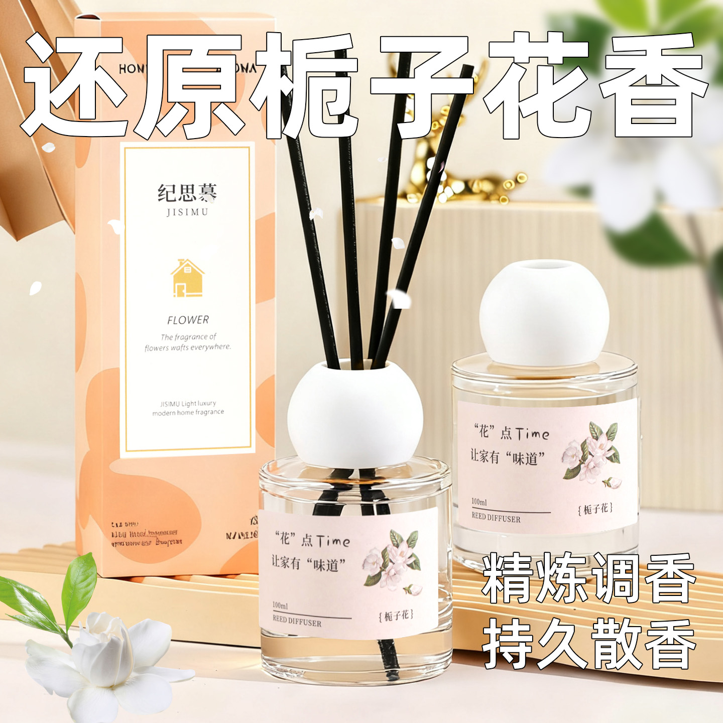 香薰室内持久家用卫生间厕所除臭