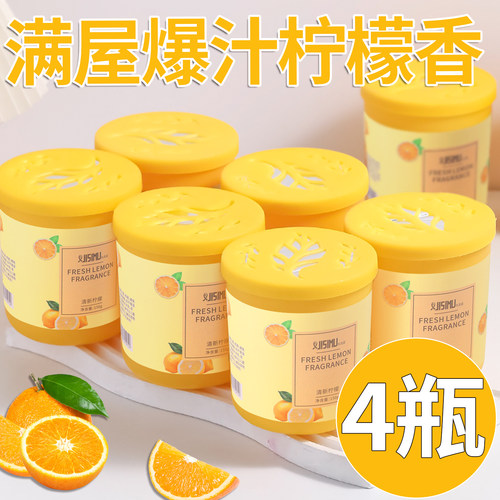 柠檬香薰室内家用卧室除除臭空气清新剂清香空气清新剂持久留香氛