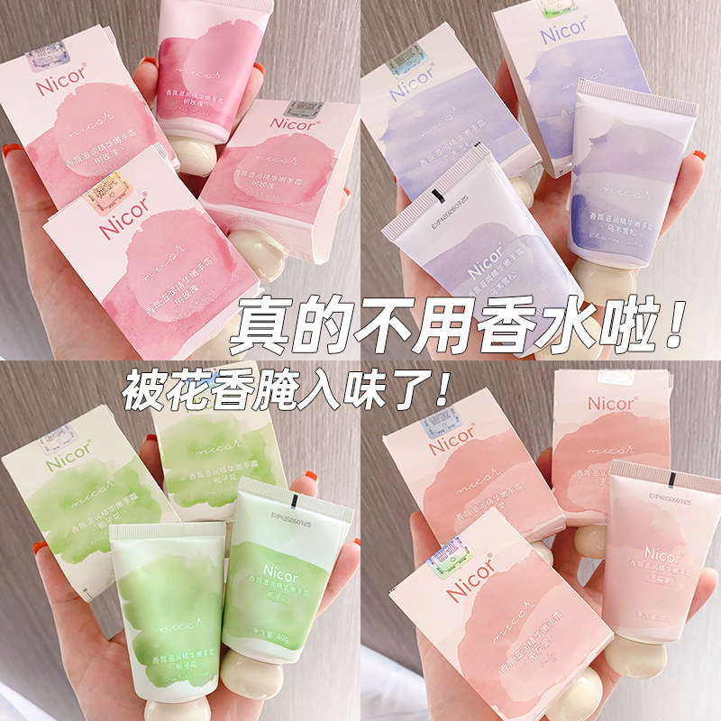 香氛护手霜女生防干燥秋冬补水保湿滋润防手裂持久留香不油腻便携