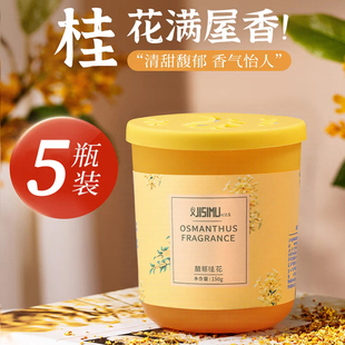 香膏除臭去异味留香固体香膏家用遮臭去味神器家用空气清新剂香薰