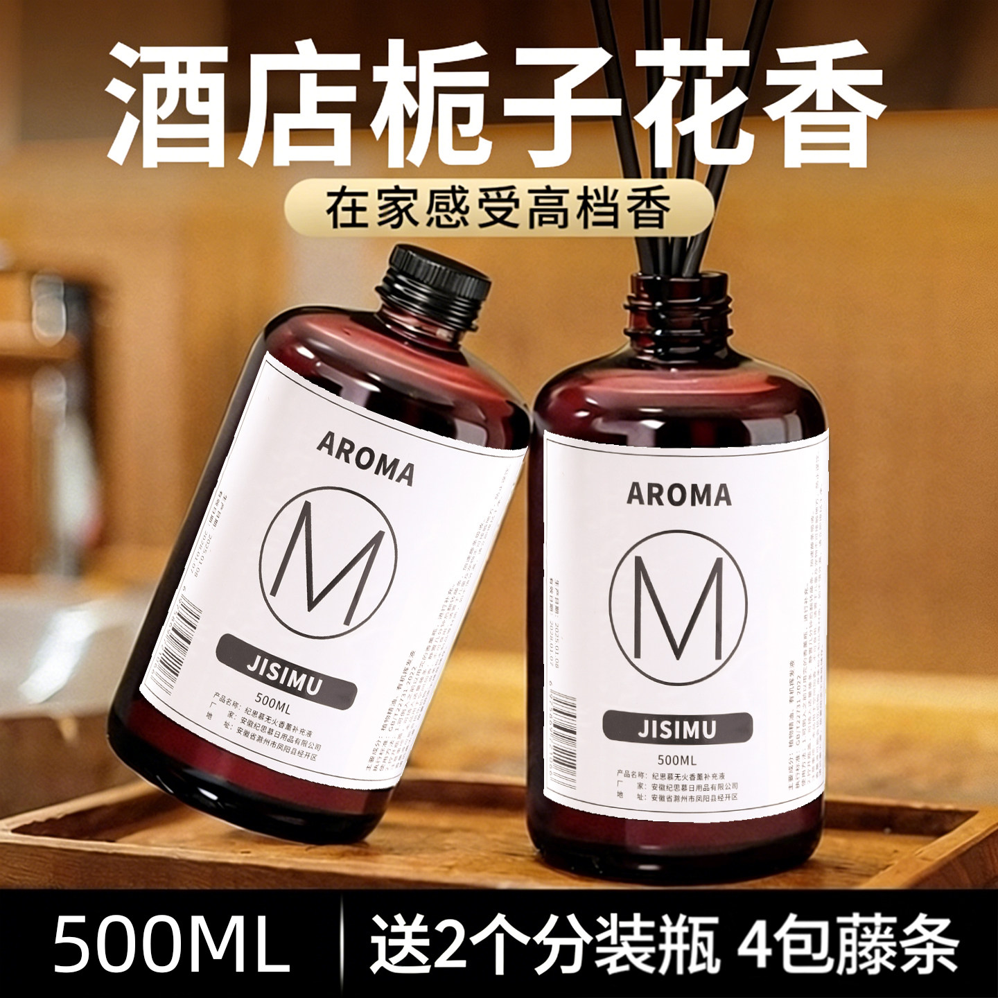 栀子花香薰五星级酒店专用室内持久家用高级精油补充液卧室卫生间,洗护清洁剂/卫生巾/纸/香薰,空气芳香剂,淘宝优惠券,粉丝福利购,淘宝优惠卷