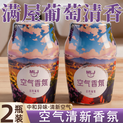 厕所香薰卫生间除臭神器香氛摆件