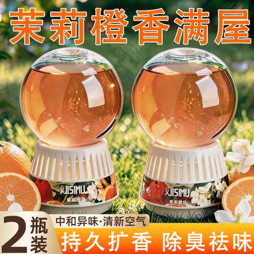 倒置香薰卧室内家用持久高级香氛