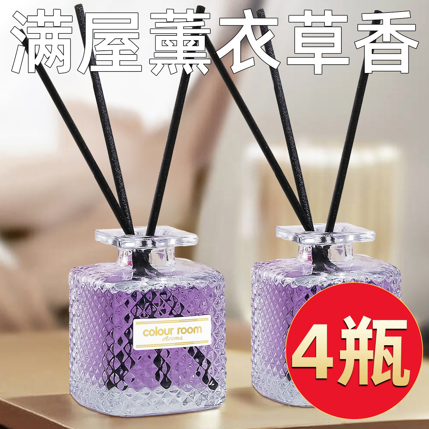 清新花果香调,多香味可选择全屋