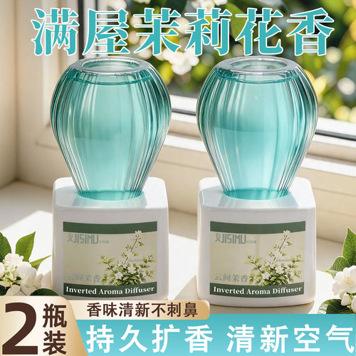 香薰家用室内持久留香厕所遮异味
