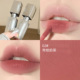 唇釉口红裸色素颜不沾杯唇彩雾面唇泥不掉色唇蜜日常女正品 旗舰店