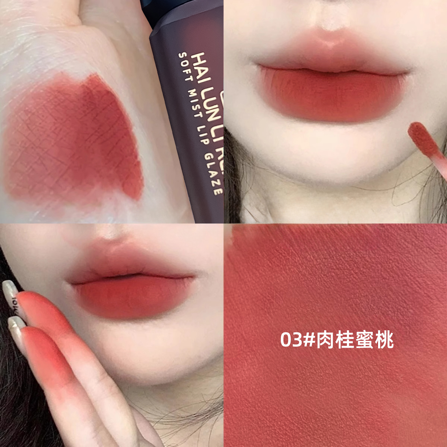 丝绒雾面唇釉显白提气色减龄不易沾杯平价唇泥低饱和哑光口红素颜