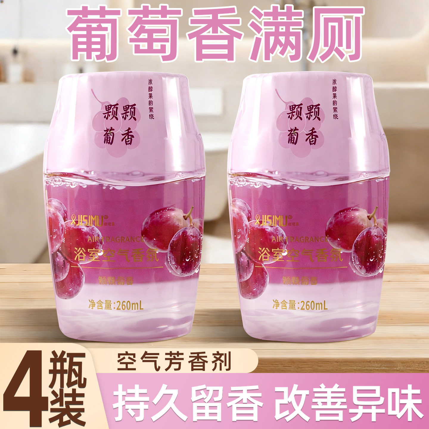 空气清新剂厕所香氛卫生间除臭神器香薰鞋柜卧室持久留香家用室内,洗护清洁剂/卫生巾/纸/香薰,香薰挥发液,淘宝优惠券,粉丝福利购,淘宝优惠卷