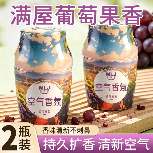 香薰家用室内持久留香遮臭去异味
