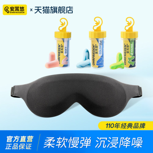 升级遮光丨柔软透气易携带