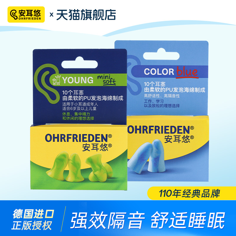 安耳悠强效隔音】睡眠耳塞防噪音耳罩睡觉男士工业降噪蓝色soft