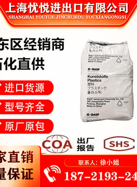 PA6德国巴斯夫B3ZG6加纤30%玻纤增强高刚性高流动热稳定家电部件