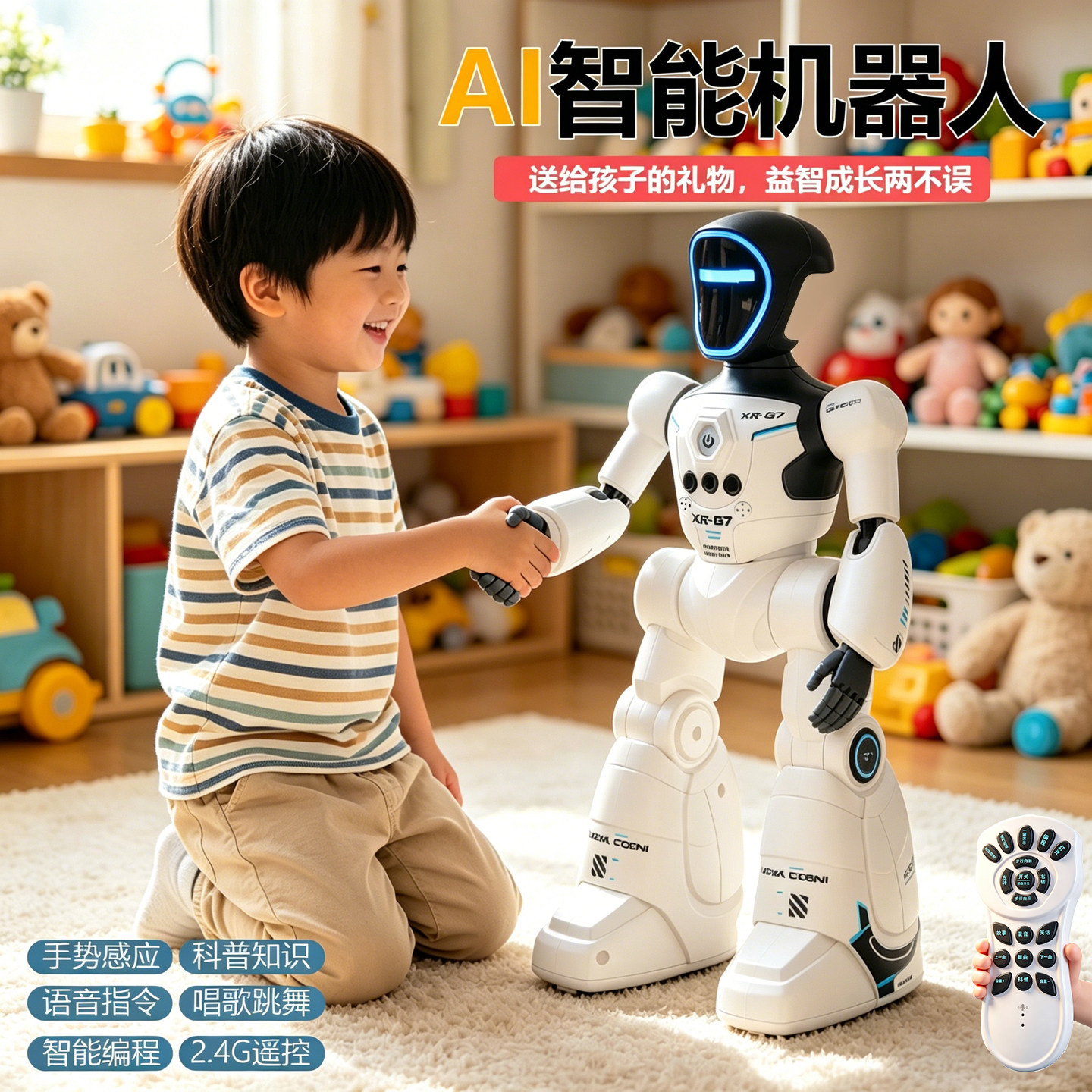 2026新款AI遥控智能机器人语音对话陪伴早教机男女孩电动玩具礼物