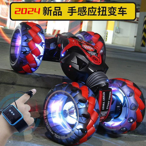 大号发光手势感应高速四驱扭变车