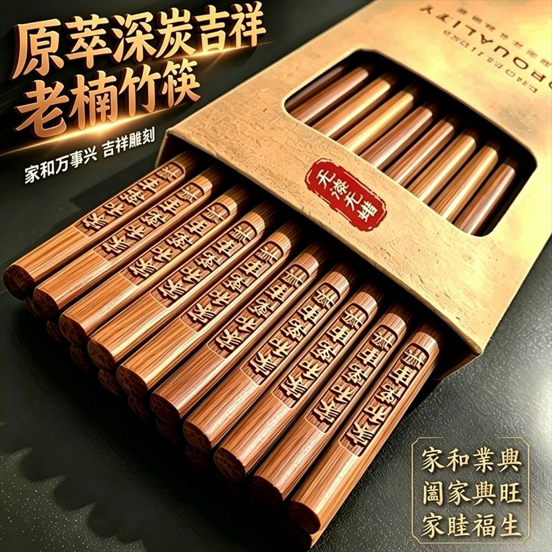 天然楠竹无漆无蜡抗菌防霉防滑筷