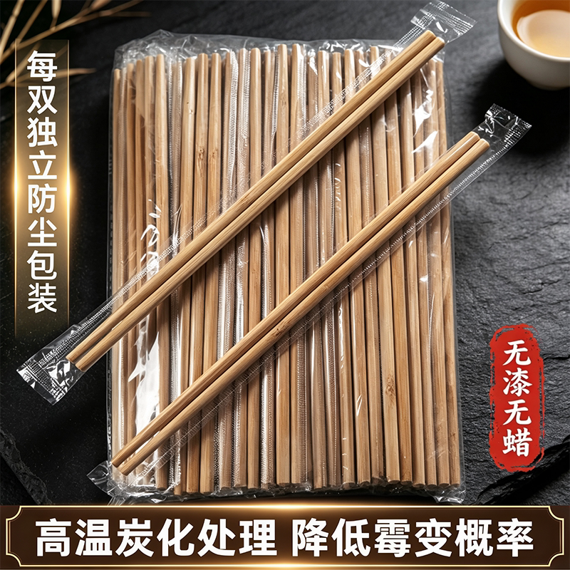 加长加粗高温碳化一次性竹筷
