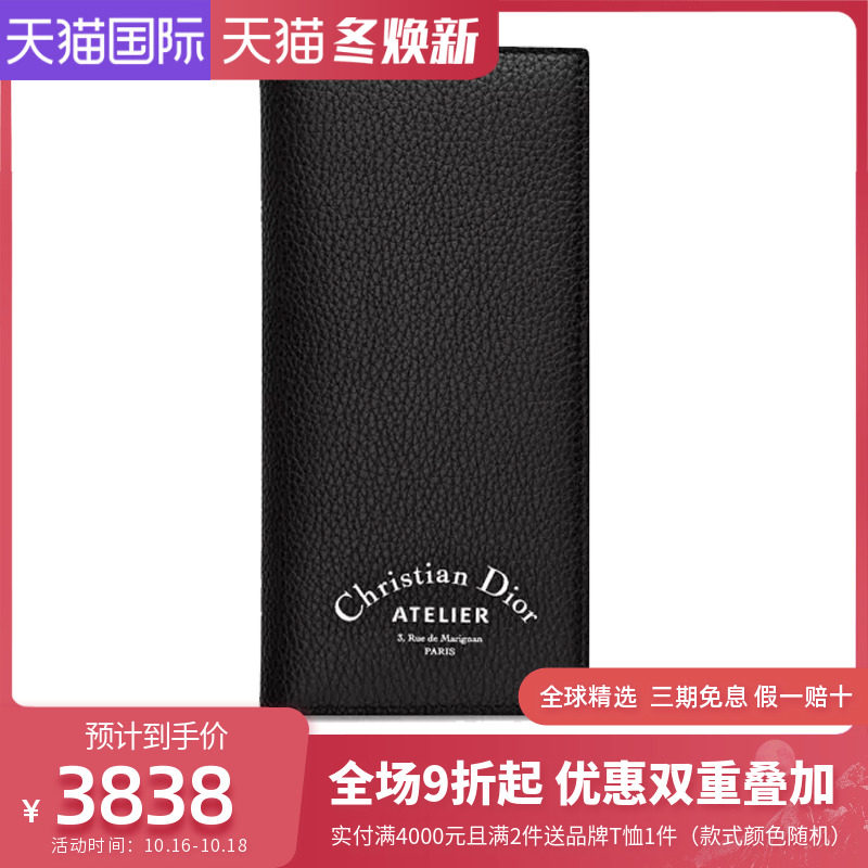 Dior/迪奥男女同款牛皮长款印花钱包钱夹