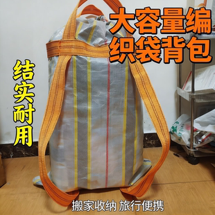特大背篓双肩背包大容量耐磨行李束口袋上山核桃栗子山货采摘袋