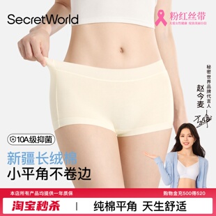 sw平角女士内裤四角纯棉档10a抗菌无痕女式夏薄款防走光包臀短裤