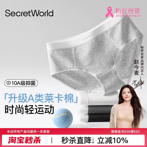 SW内裤女纯棉时尚运动10A级抑菌无痕不夹臀女士莱卡高弹三角裤