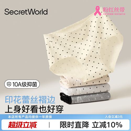 赵今麦同款|sw内裤女式纯棉裆a级抗菌新款女生可爱密封包装三角裤