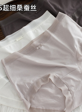 80S超细桑蚕丝内裤女2025新款中腰女生纯棉抗菌莫代尔无痕三角裤