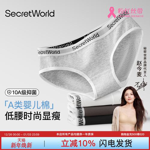 sw低腰内裤女生纯棉2026新款A类新疆全棉裆运动健身透气三角短裤