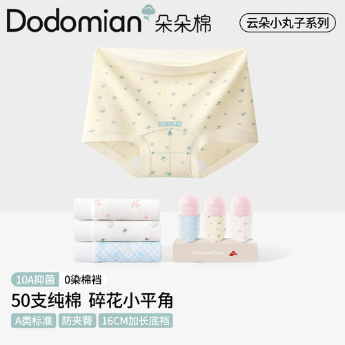 朵朵棉平角内裤女10A抗菌女士2026新款纯棉A类莱卡棉无痕四角短裤