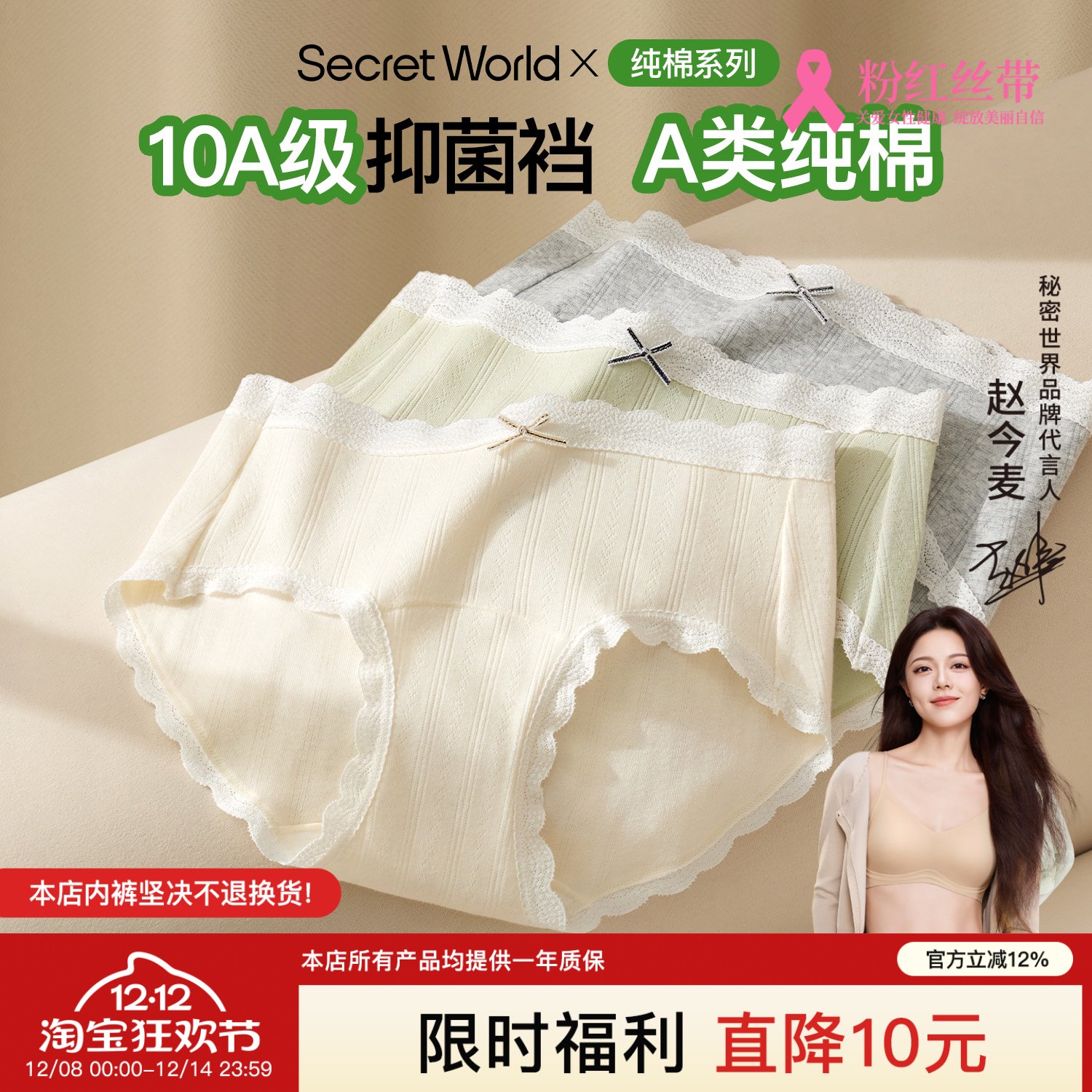 【10A级抑菌】内裤女生纯棉蕾丝全棉加长裆少女透气中腰女三角裤