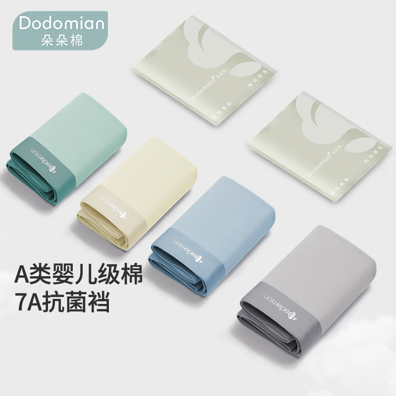 KEKRAV男士内裤纯棉2025新款棉莱卡7A抗菌全棉裆大码四角短裤男生,女士内衣/男士内衣/家居服,男平角内裤,淘宝优惠券,粉丝福利购,淘宝优惠卷