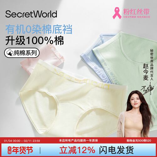 赵今麦同款∣sw内裤女款纯棉女士a级抗菌档夏薄2025新款独立包装