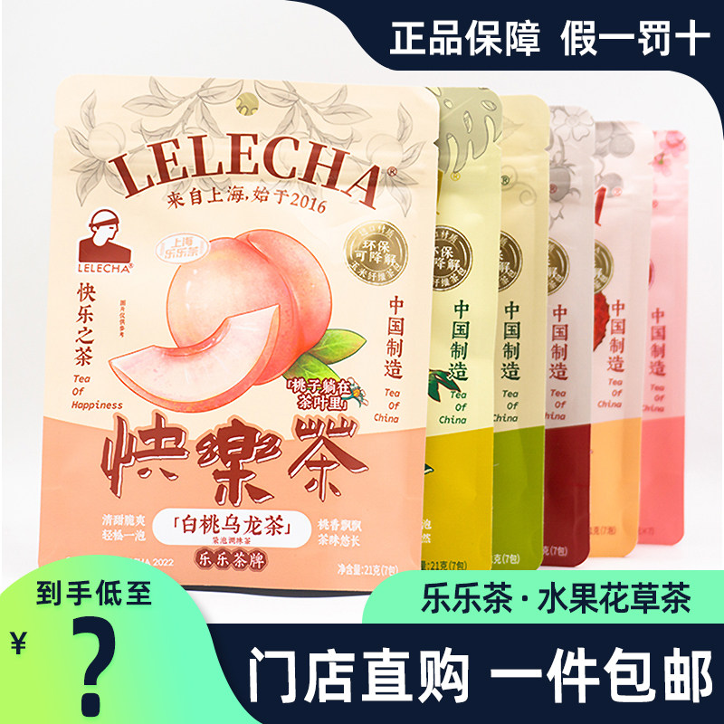 乐乐茶茶包再加工水果花草茶图片