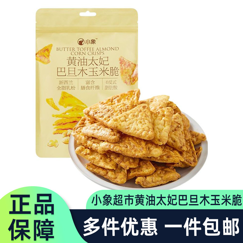 小象黄油太妃巴旦木玉米脆120g