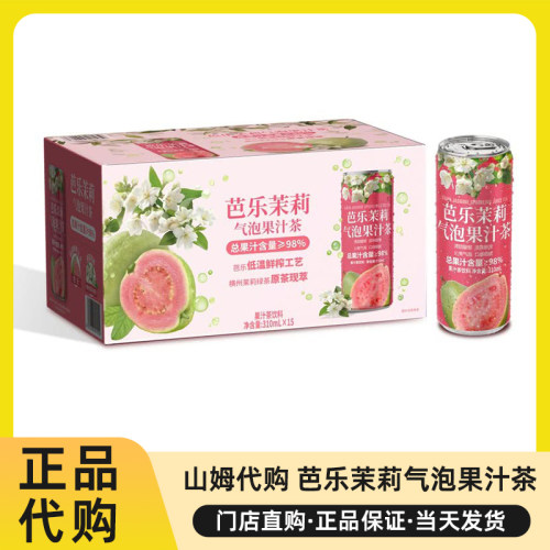 山姆芭乐茉莉气泡果汁茶310ml*15