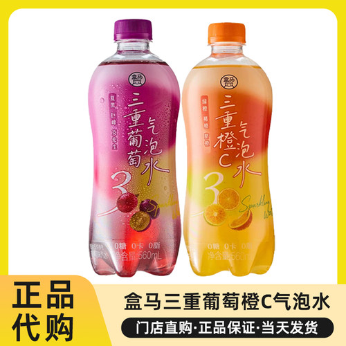 盒马代购三重葡萄三重橙C气泡水