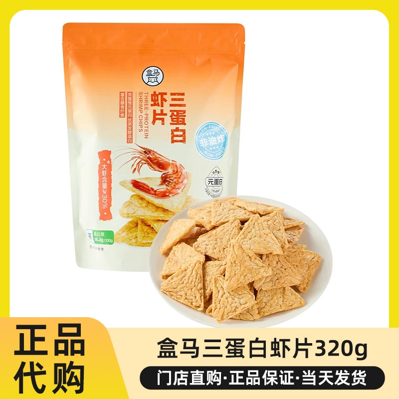 盒马MAX三蛋白虾片320g非油炸鲜香酥脆休闲追剧小零食正品代购