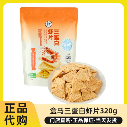 盒马MAX三蛋白虾片320g非油炸